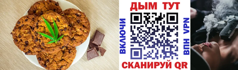 Печенье с ТГК конопля  Купить закладки  Приморск 