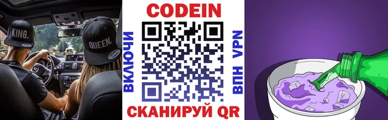 Купить закладки  Приморск  Кодеиновый сироп Lean напиток Lean (лин) 