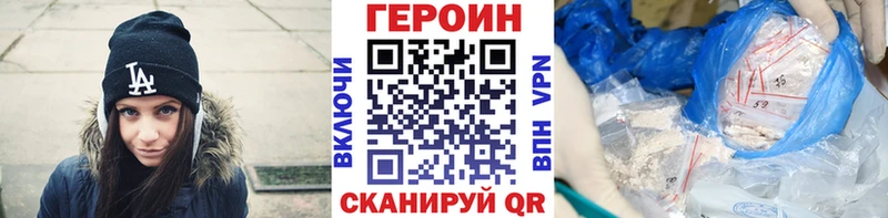 ГЕРОИН герыч  Купить где  Приморск 