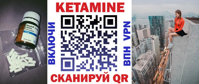 Кетамин ketamine  Купить  Приморск 