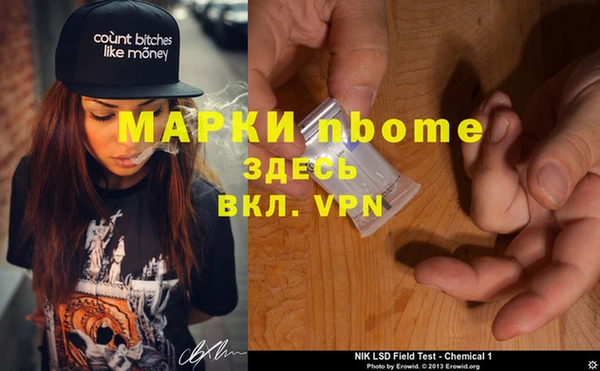 спайс Армянск