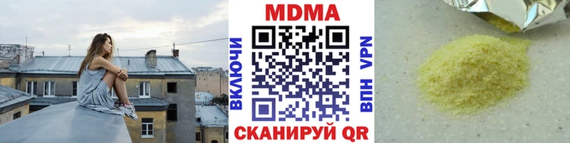Купить Приморск MDMA молли
