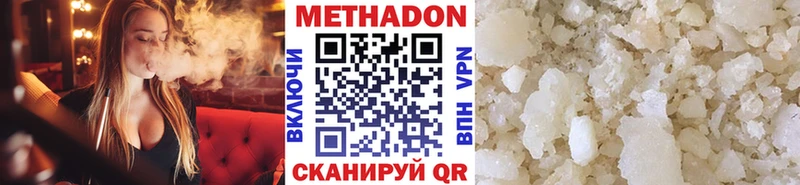 Купить где  Приморск  МЕТАДОН VHQ 