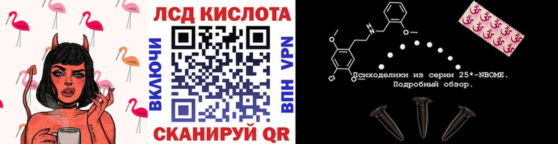 Наркотические марки 1,8мг Купить Приморск